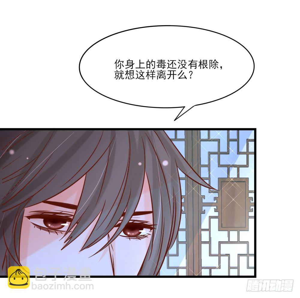 《红颜不亡国》身份揭晓 第15页