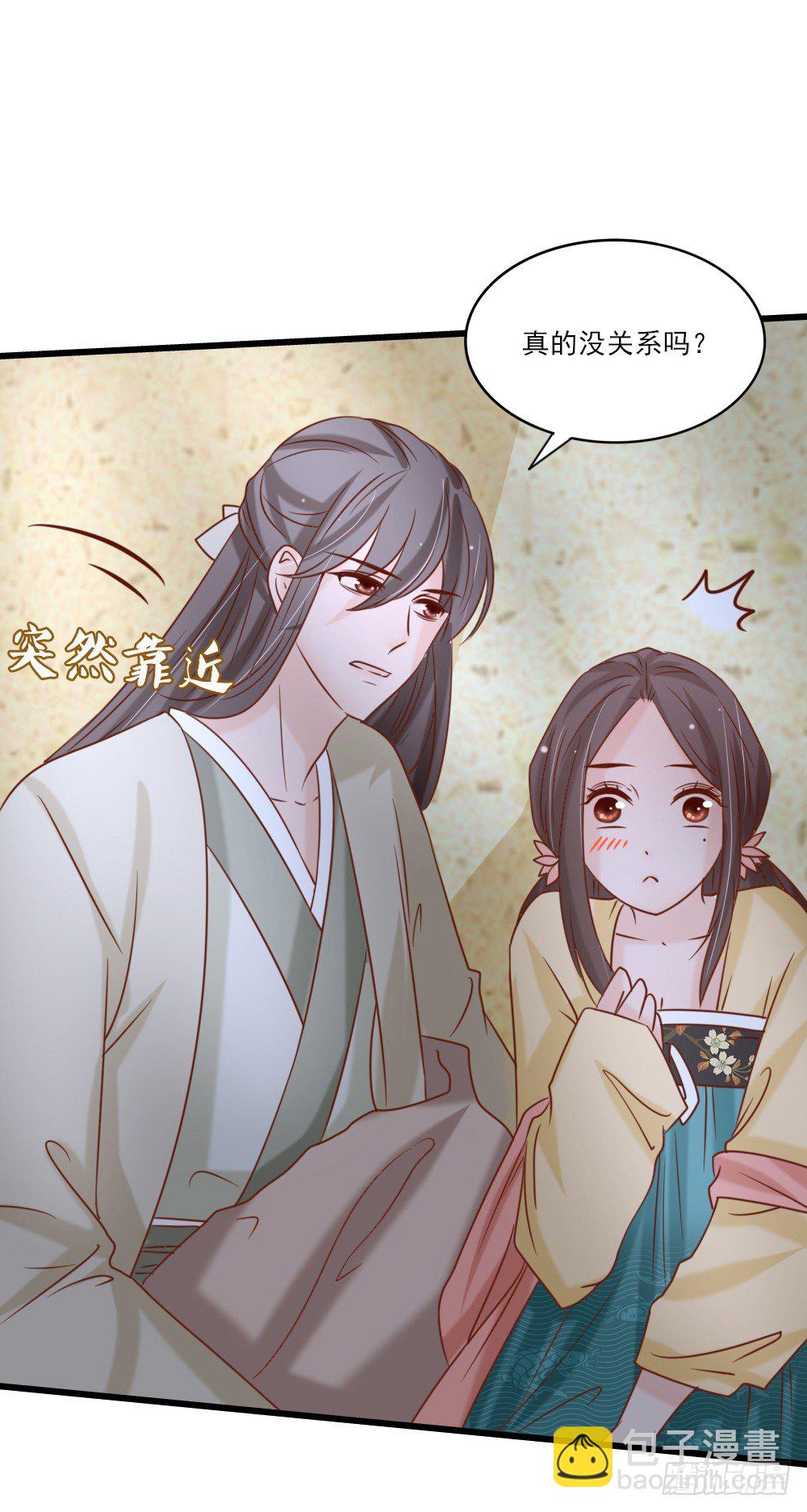 《红颜不亡国》身份揭晓 第17页
