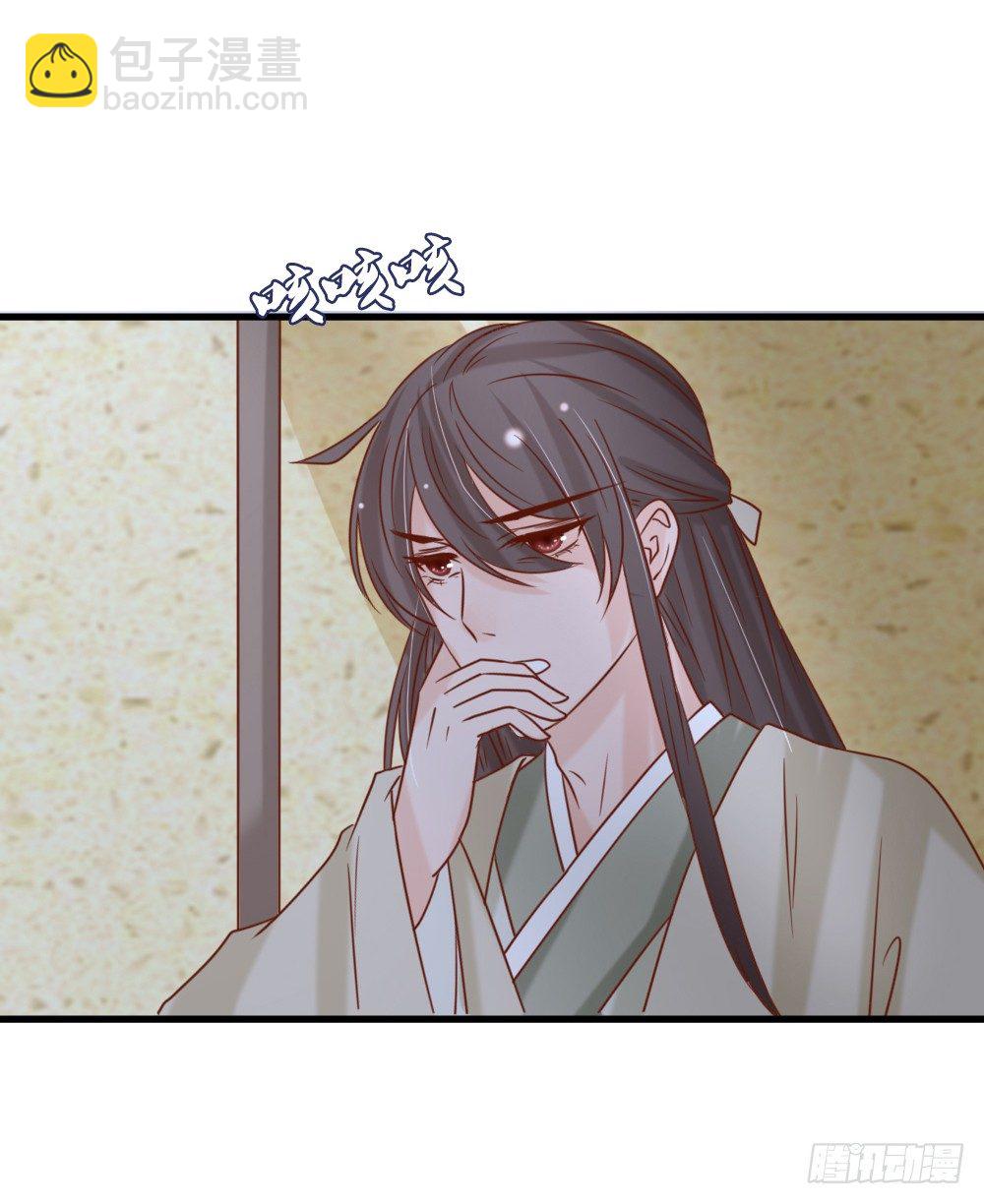 《红颜不亡国》身份揭晓 第19页