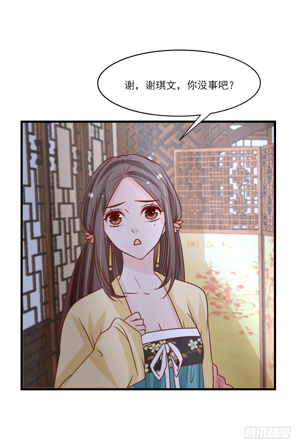 《红颜不亡国》身份揭晓 第20页