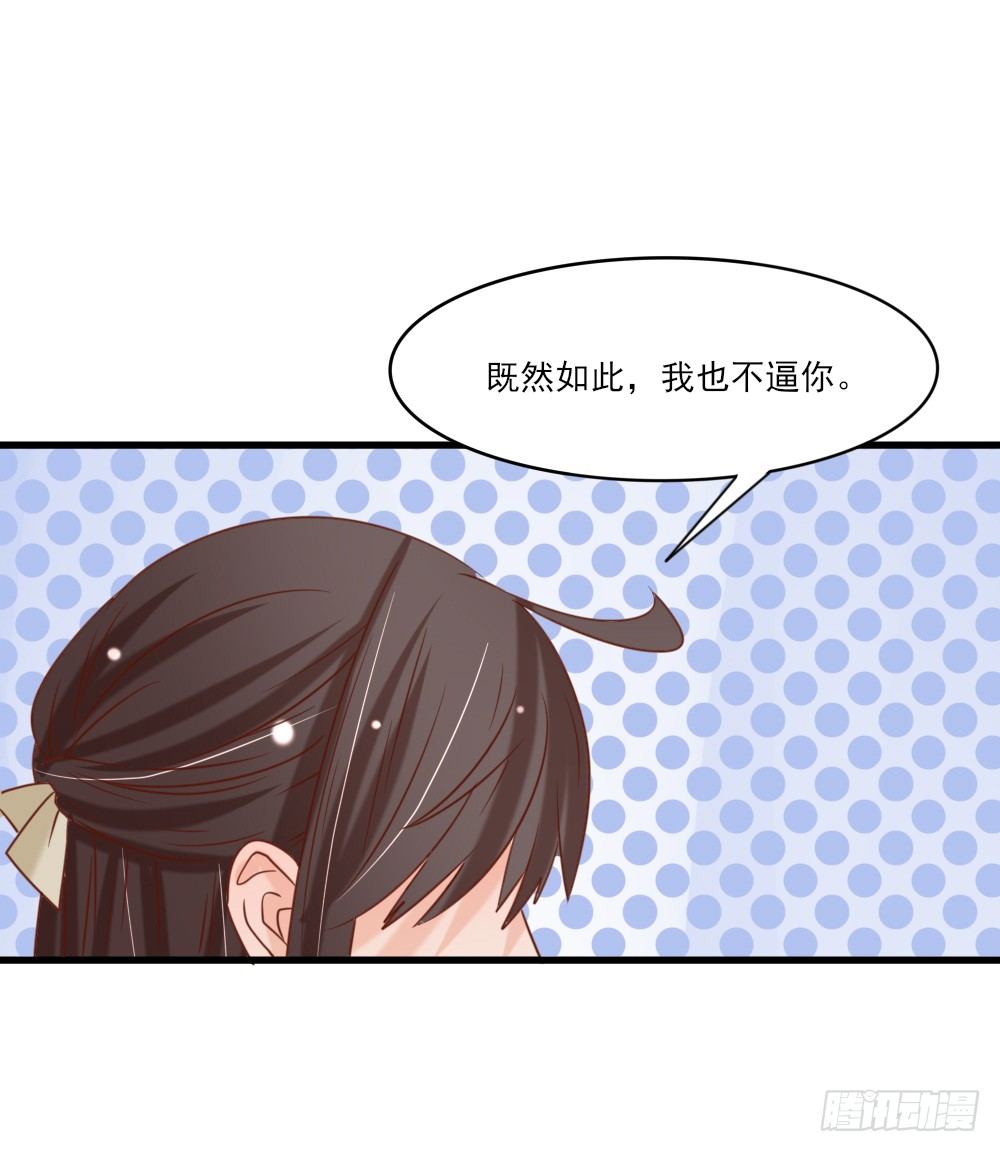《红颜不亡国》身份揭晓 第21页