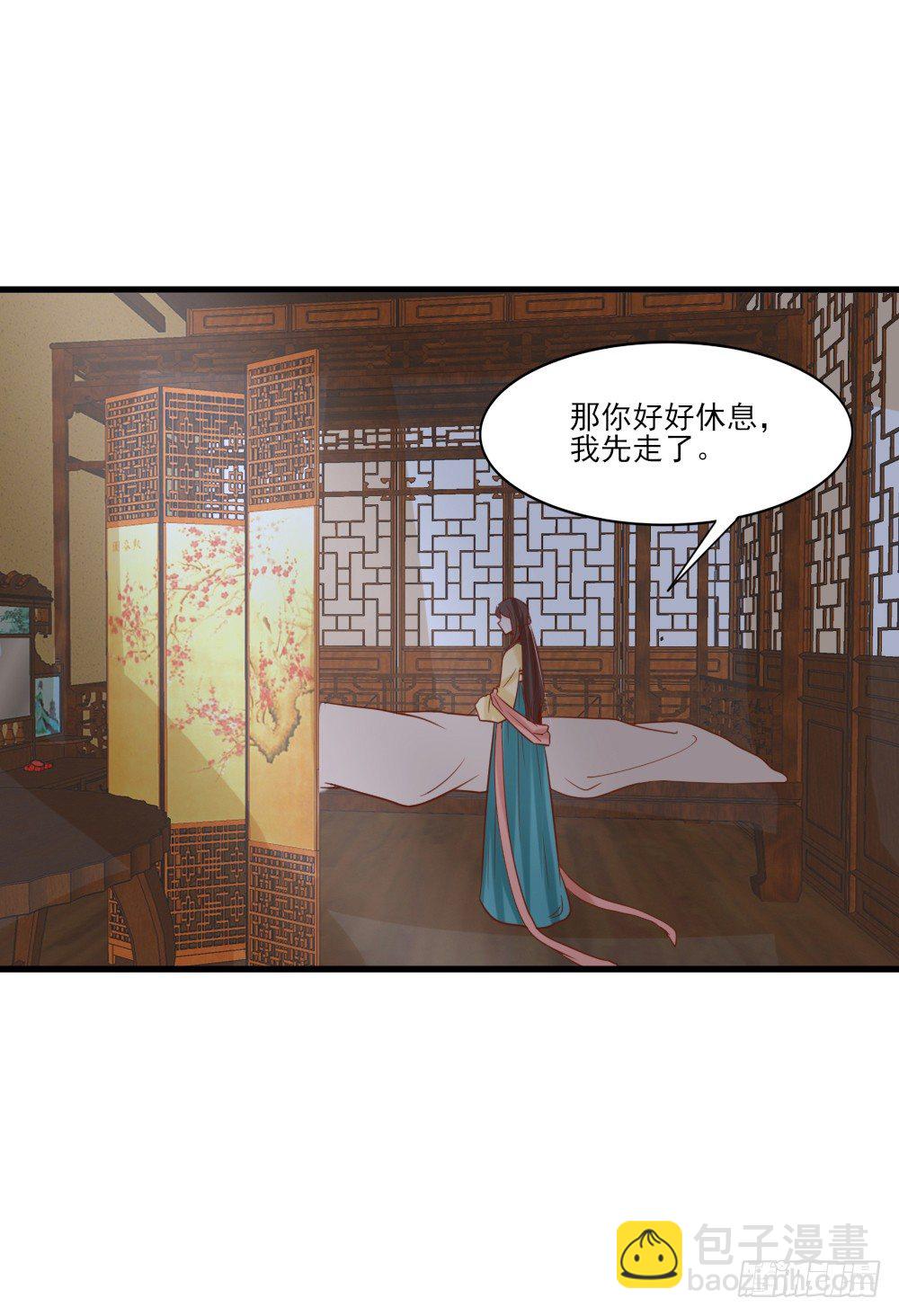 《红颜不亡国》身份揭晓 第22页