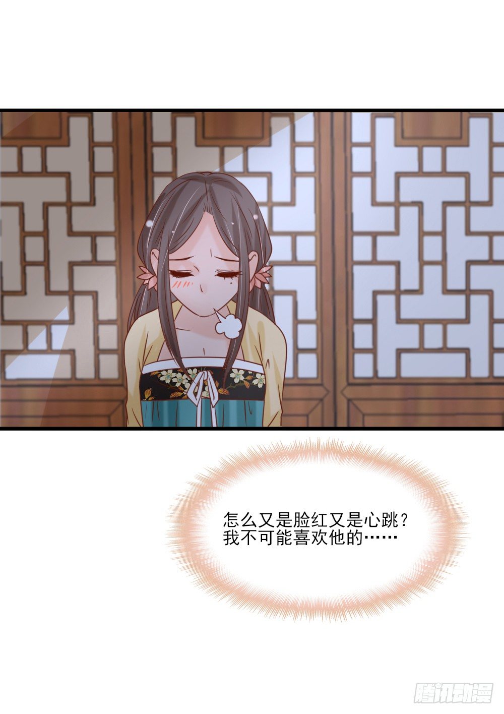 《红颜不亡国》身份揭晓 第24页