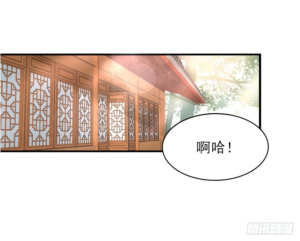 《红颜不亡国》身份揭晓 第26页