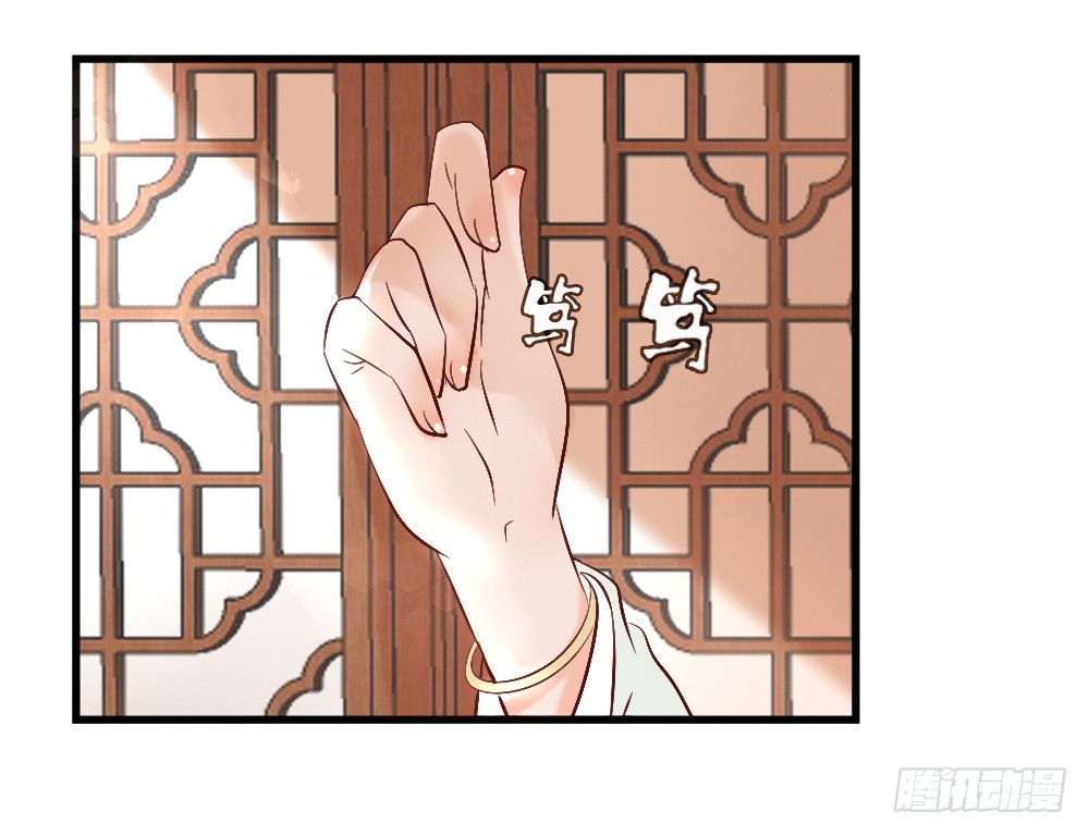 《红颜不亡国》身份揭晓 第31页