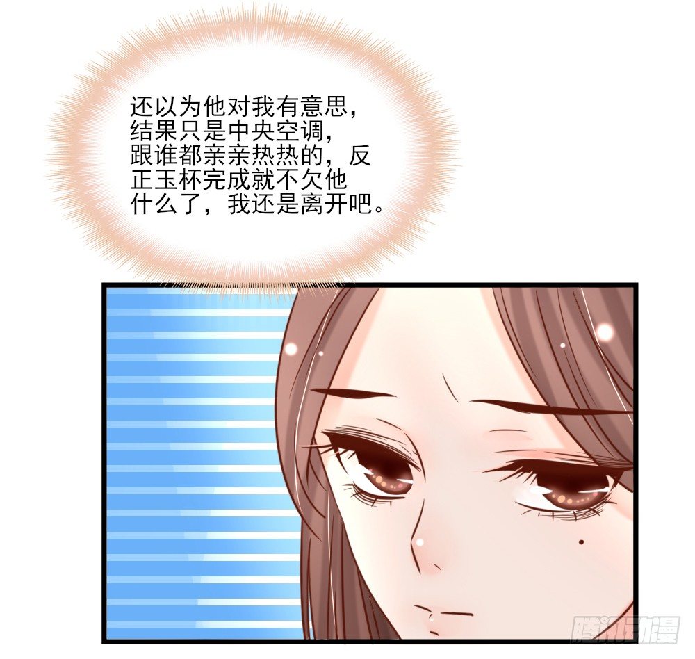 《红颜不亡国》身份揭晓 第36页
