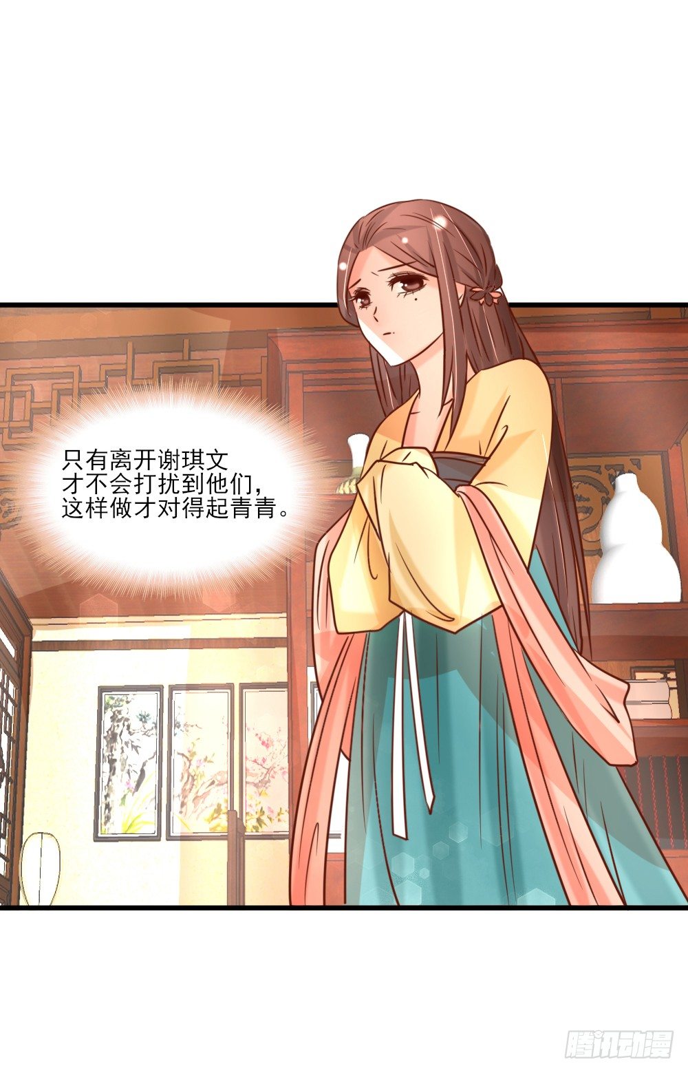 《红颜不亡国》身份揭晓 第37页