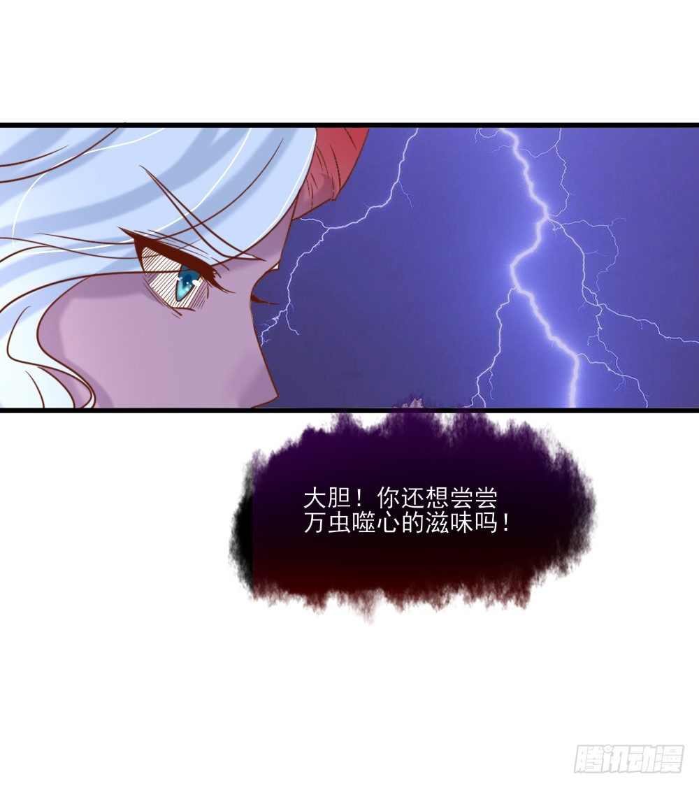 《红颜不亡国》身份揭晓 第40页