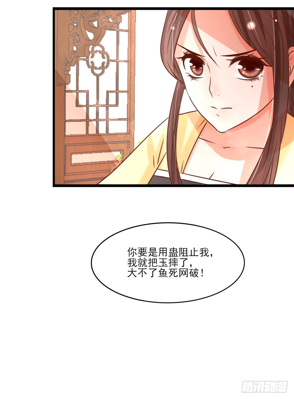 《红颜不亡国》身份揭晓 第41页