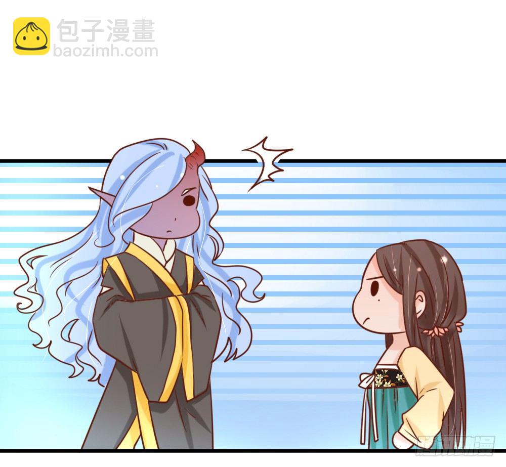 《红颜不亡国》身份揭晓 第42页
