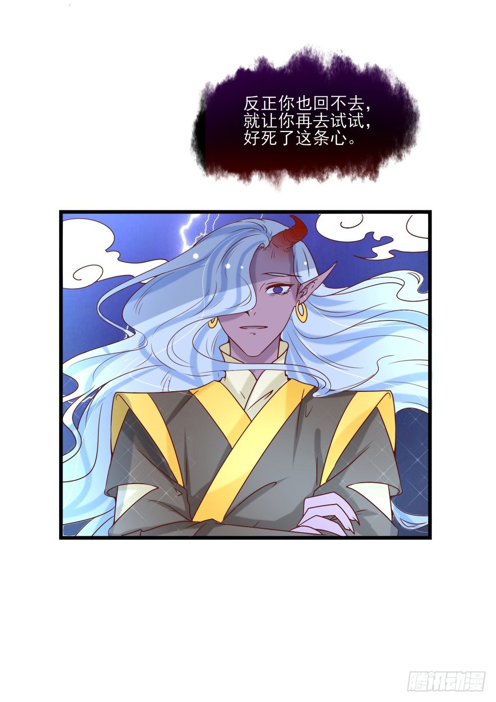 《红颜不亡国》身份揭晓 第43页