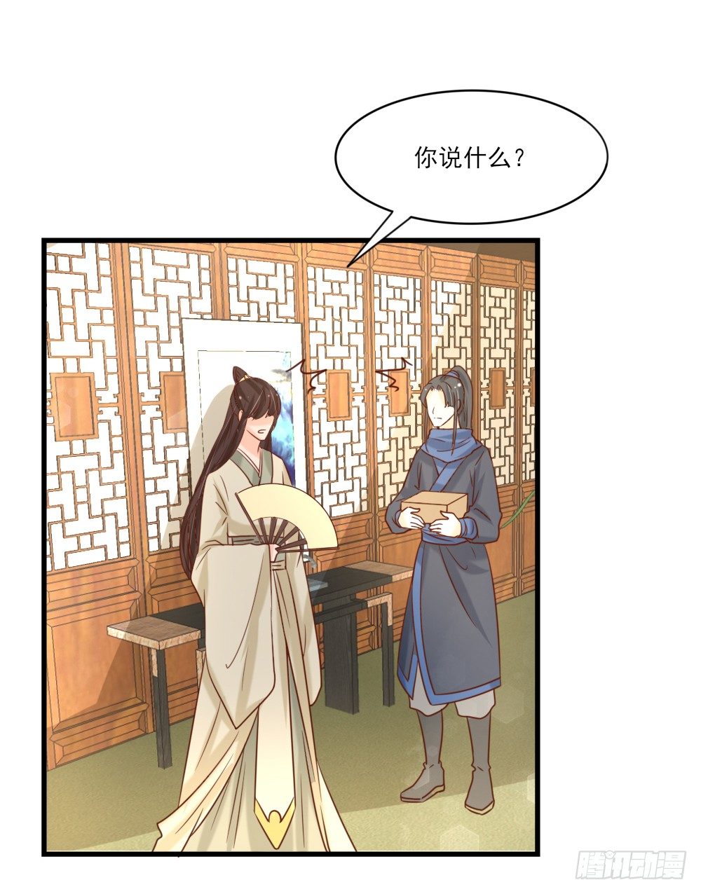 《红颜不亡国》身份揭晓 第46页