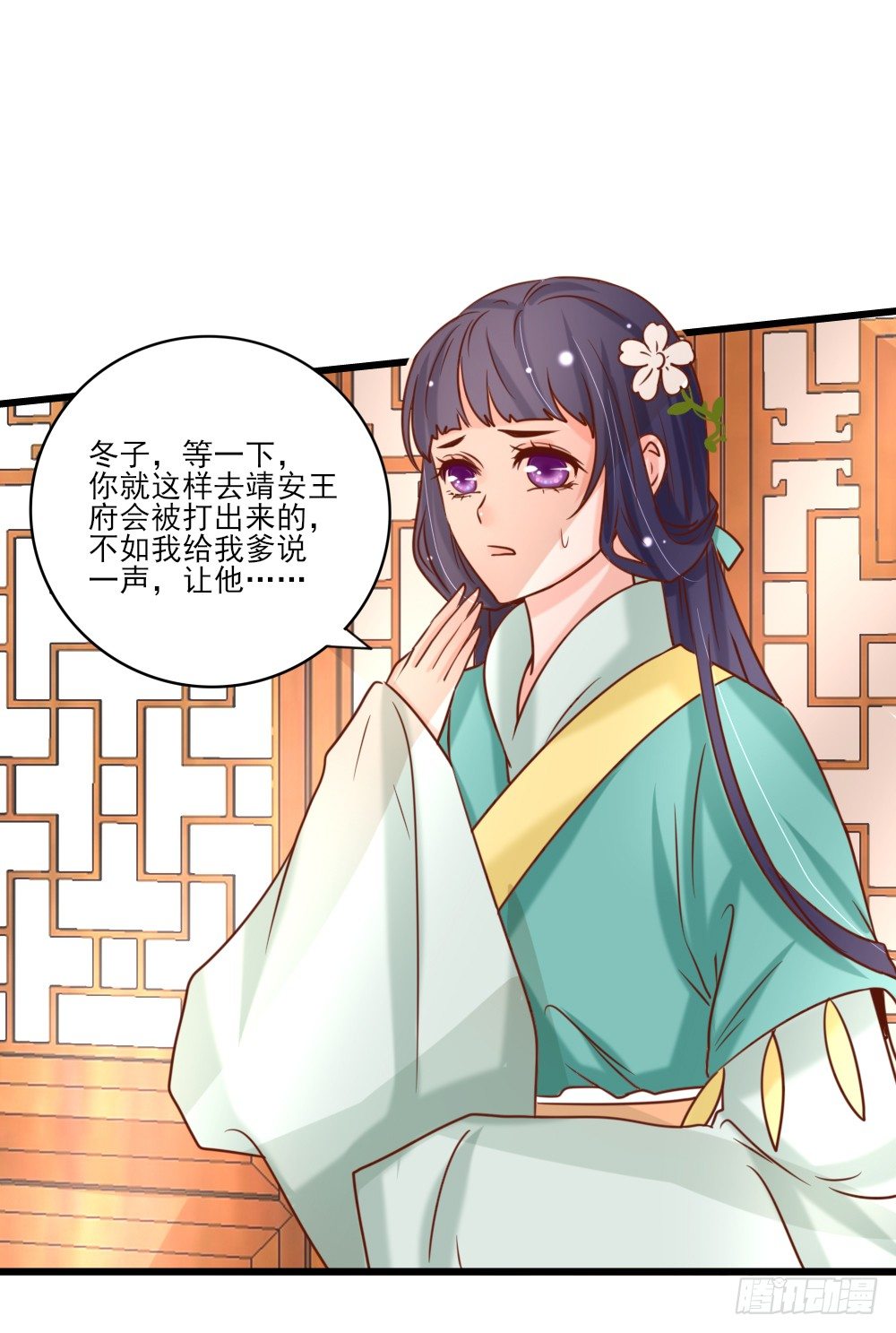 《红颜不亡国》身份揭晓 第50页