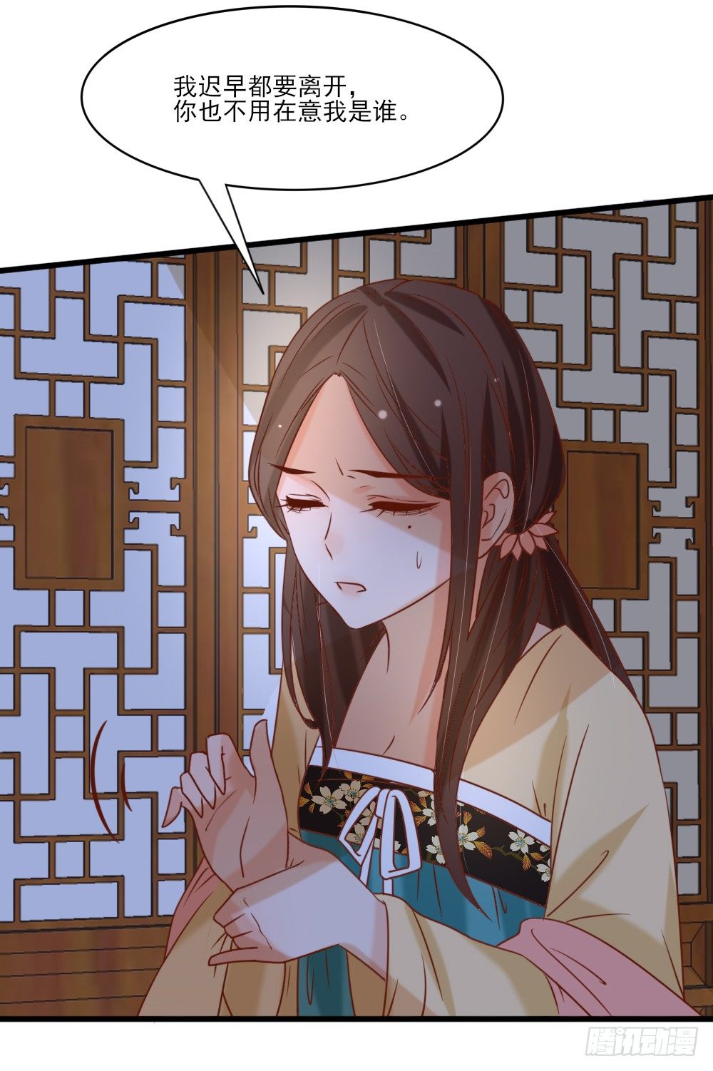 《红颜不亡国》身份揭晓 第5页
