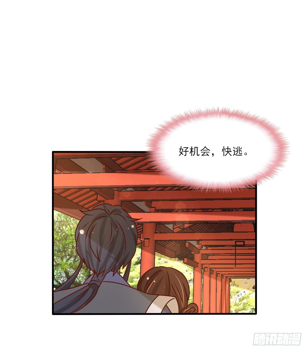 《红颜不亡国》表演魔术 第10页