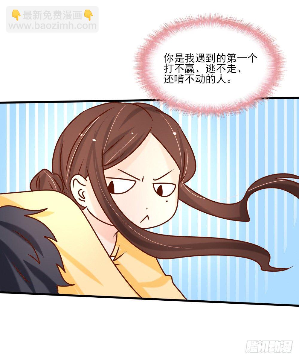 《红颜不亡国》表演魔术 第15页