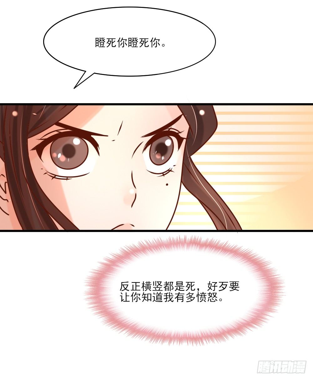 《红颜不亡国》表演魔术 第18页