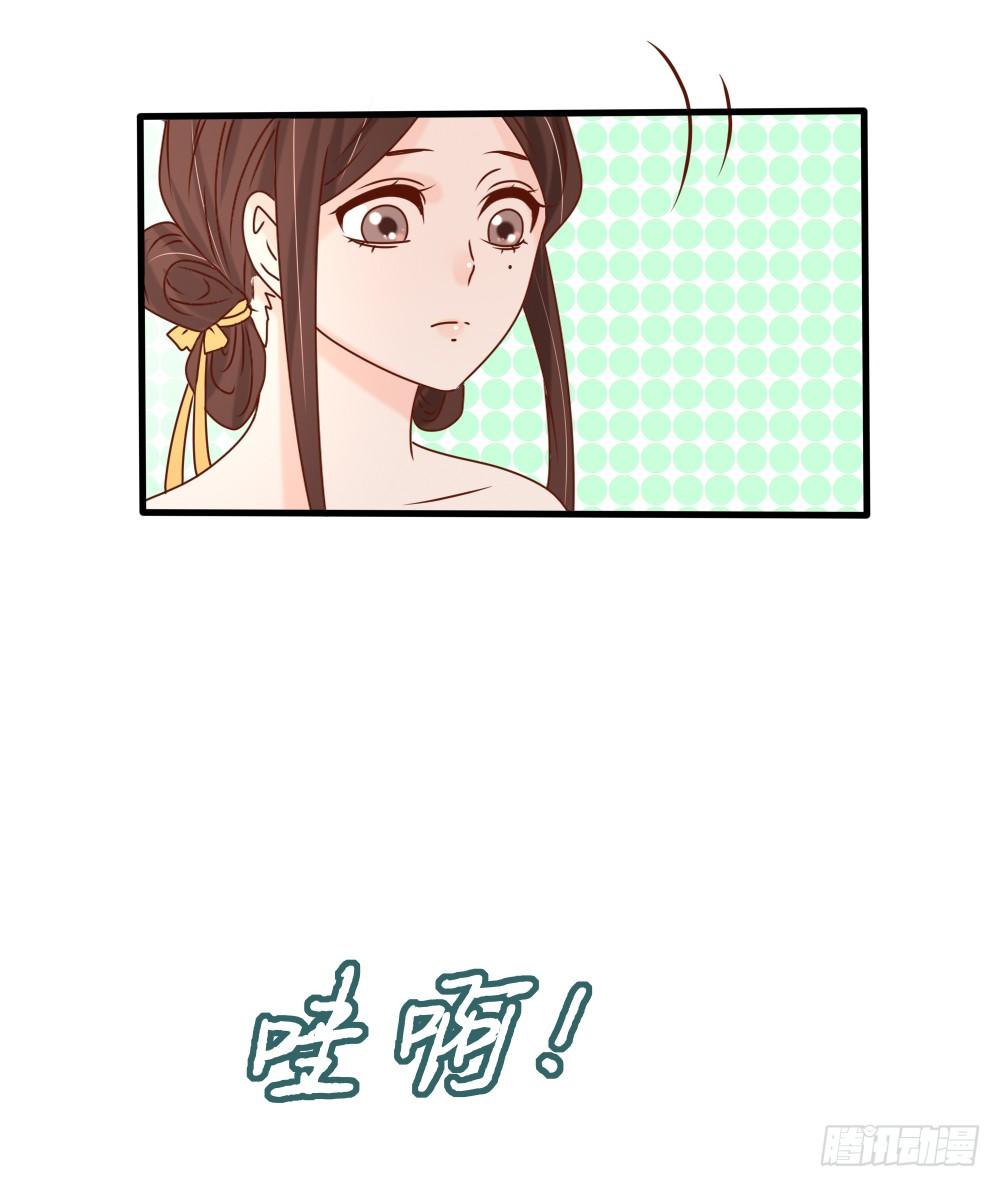 《红颜不亡国》表演魔术 第21页