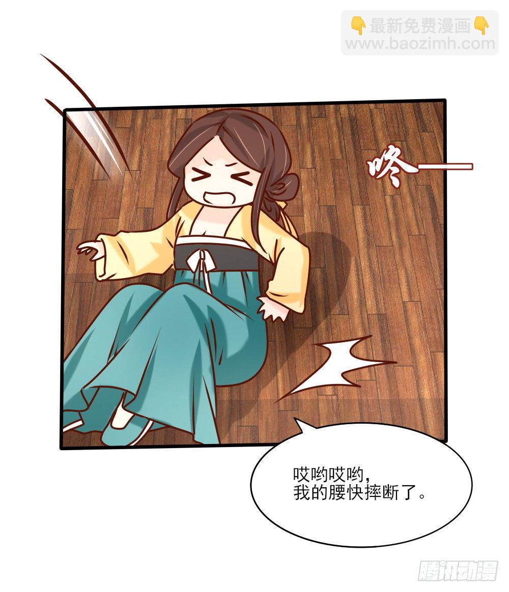 《红颜不亡国》表演魔术 第24页