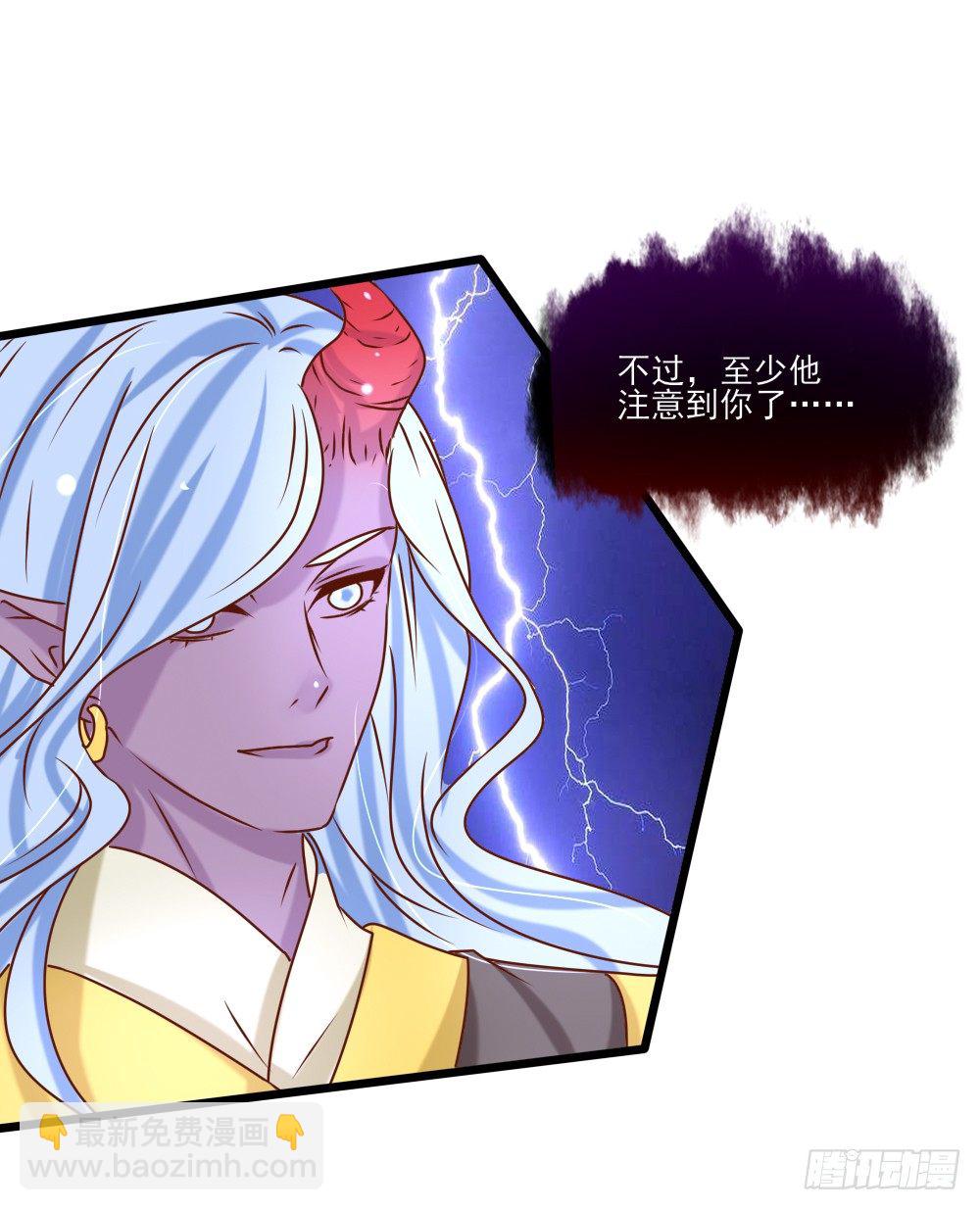《红颜不亡国》表演魔术 第26页