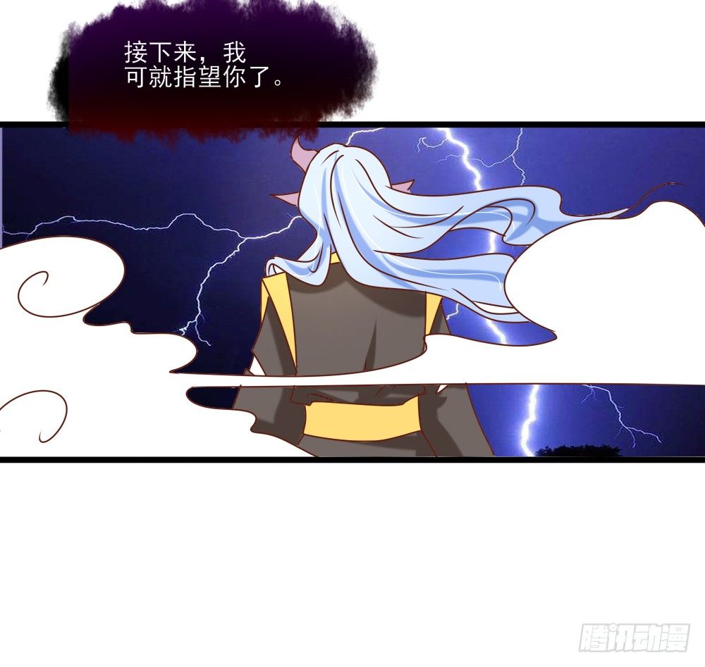 《红颜不亡国》表演魔术 第29页