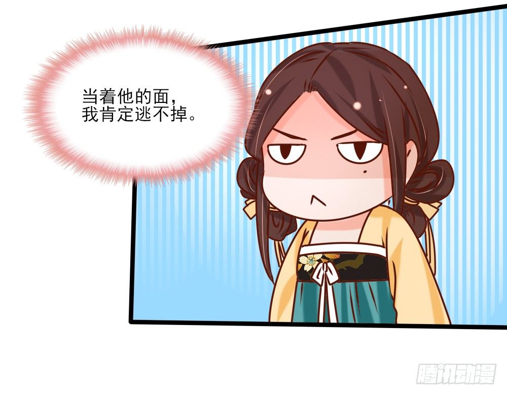 《红颜不亡国》表演魔术 第31页