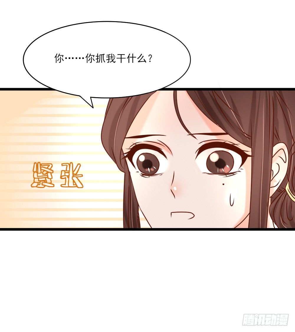 《红颜不亡国》表演魔术 第33页