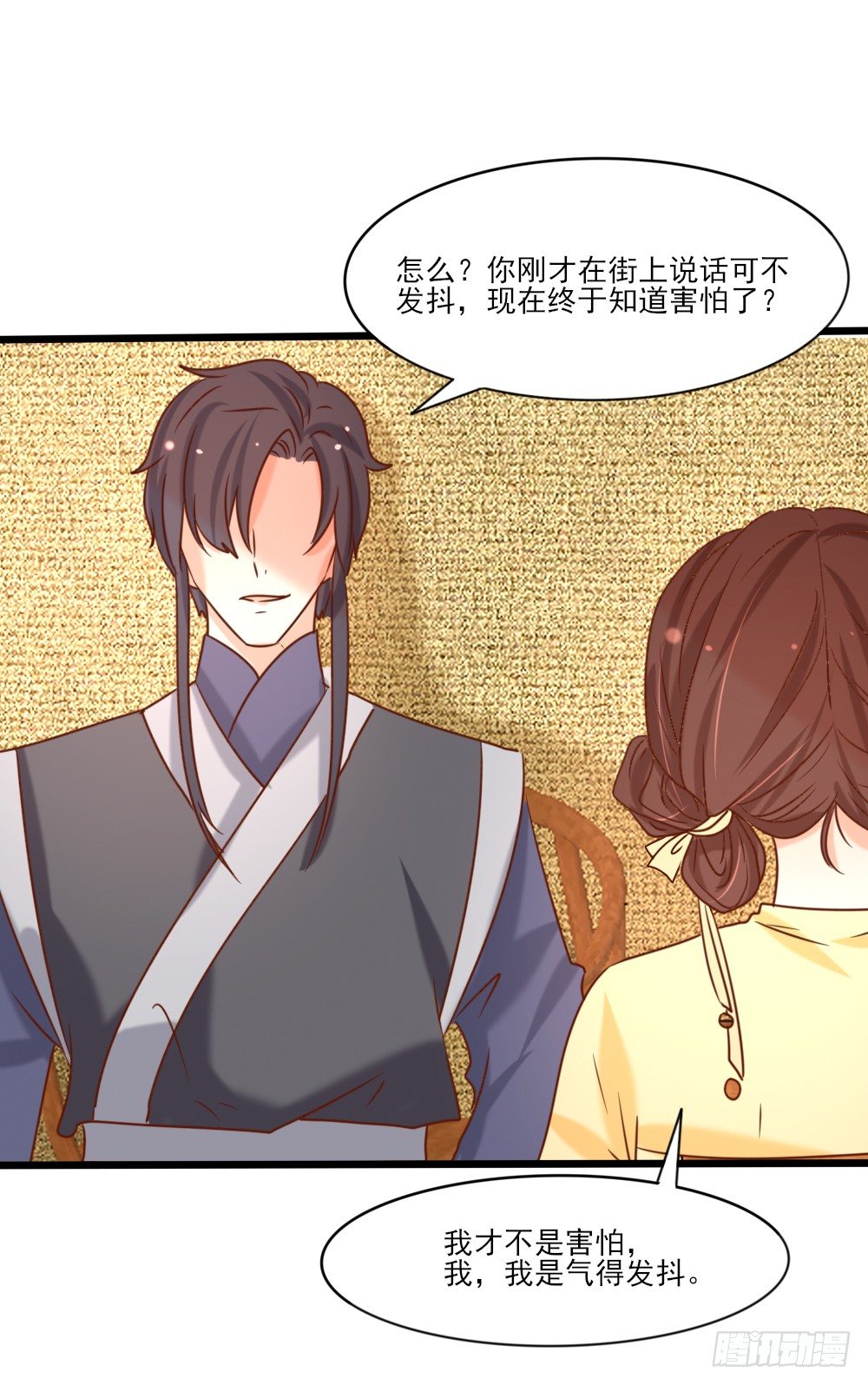 《红颜不亡国》表演魔术 第34页