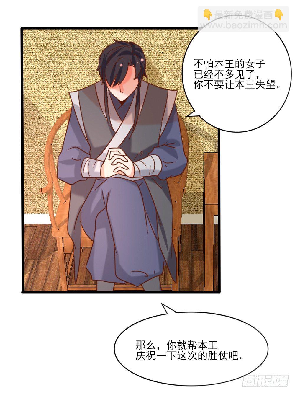 《红颜不亡国》表演魔术 第35页
