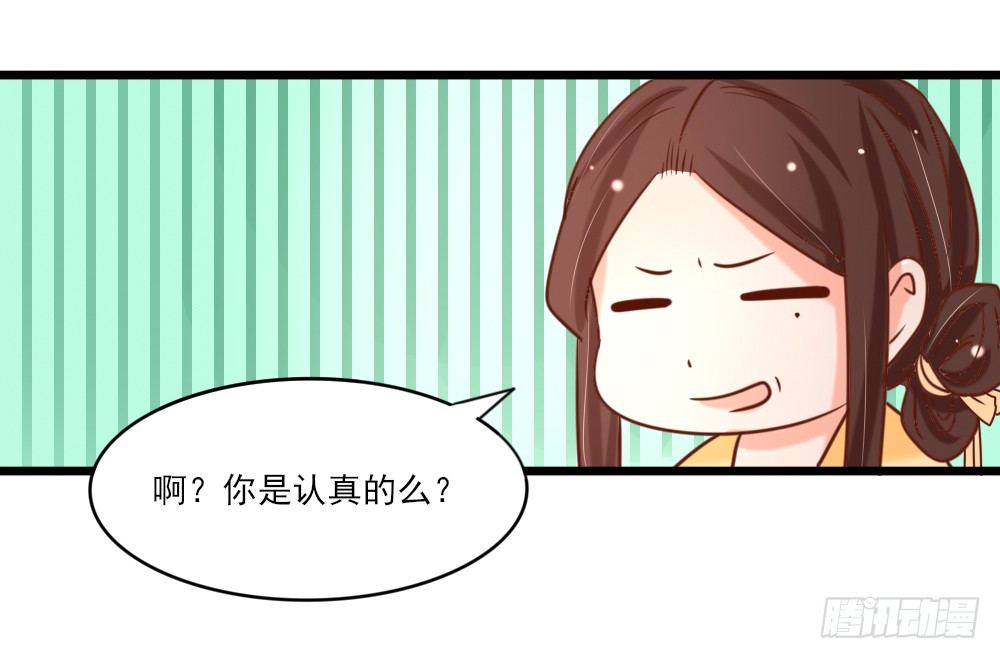《红颜不亡国》表演魔术 第36页