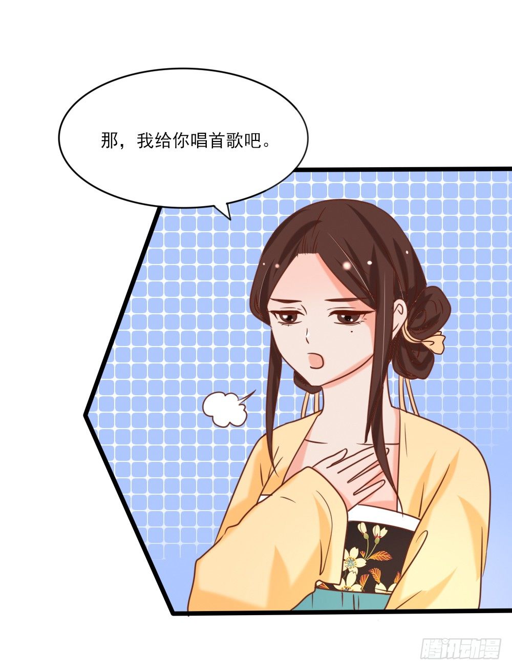 《红颜不亡国》表演魔术 第38页