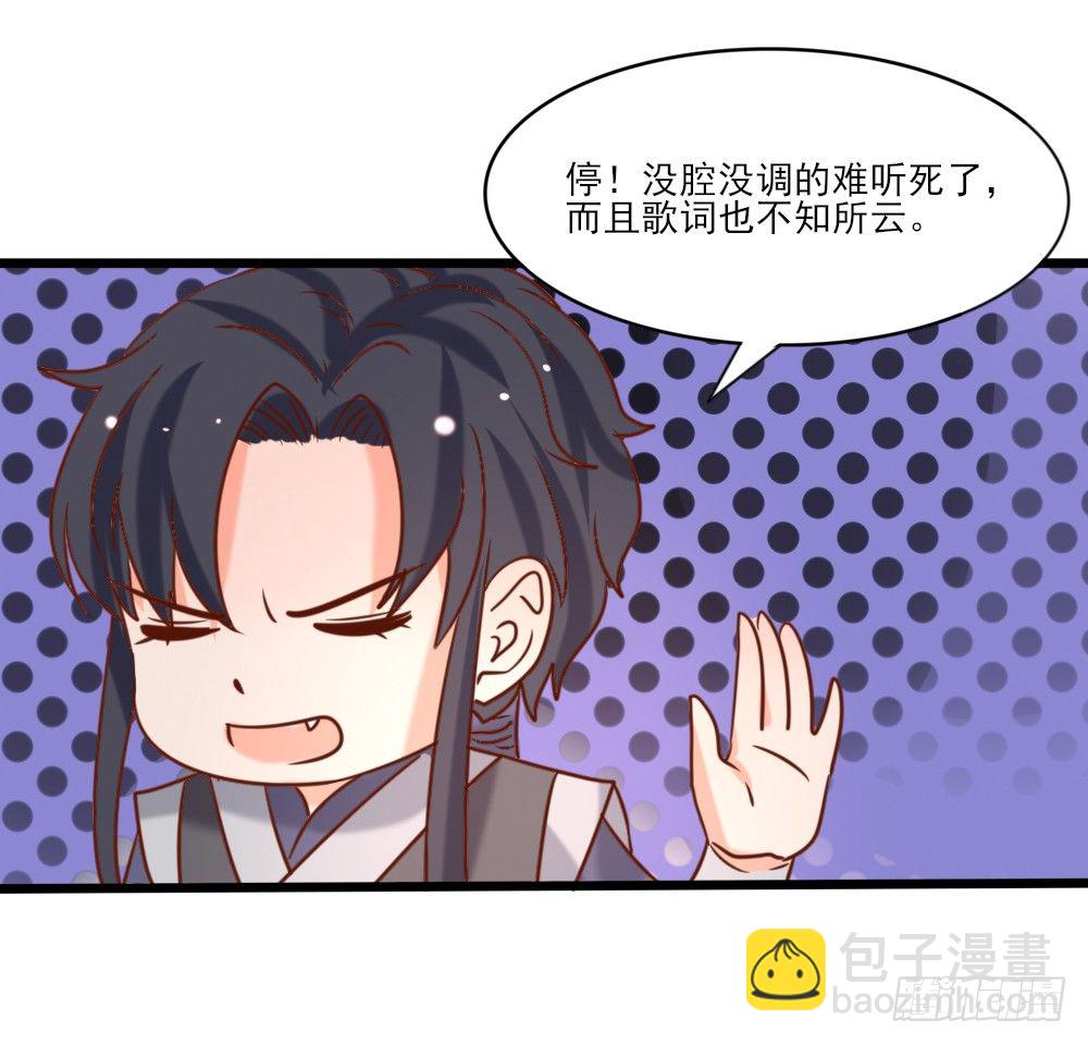 《红颜不亡国》表演魔术 第40页