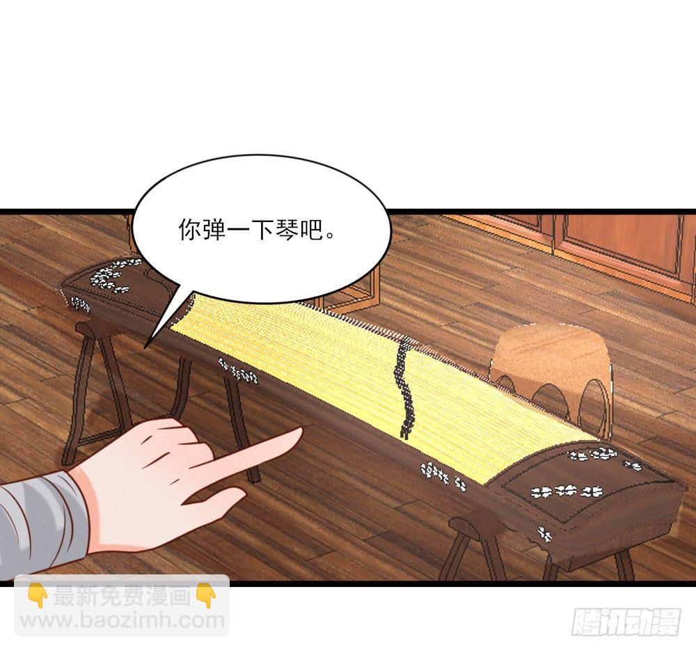 《红颜不亡国》表演魔术 第42页