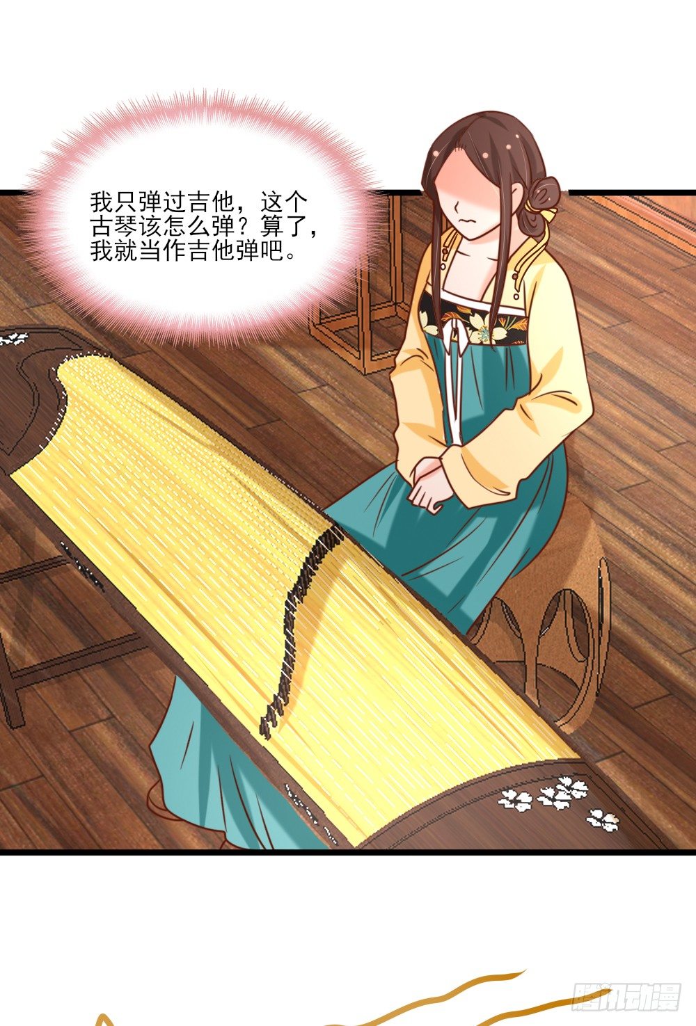 《红颜不亡国》表演魔术 第43页