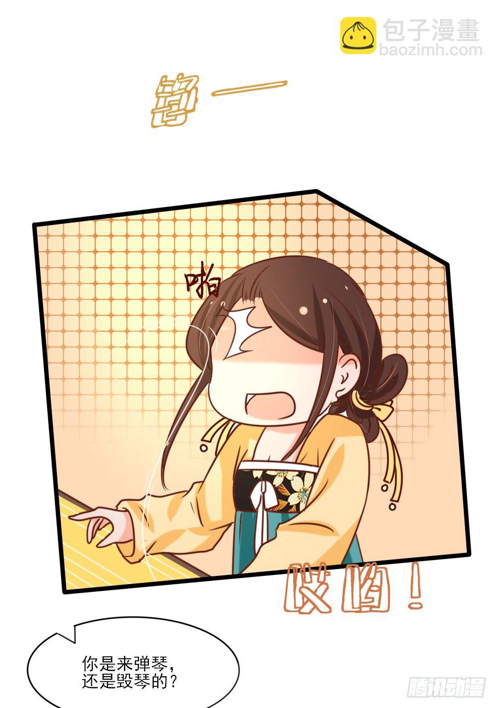 《红颜不亡国》表演魔术 第46页