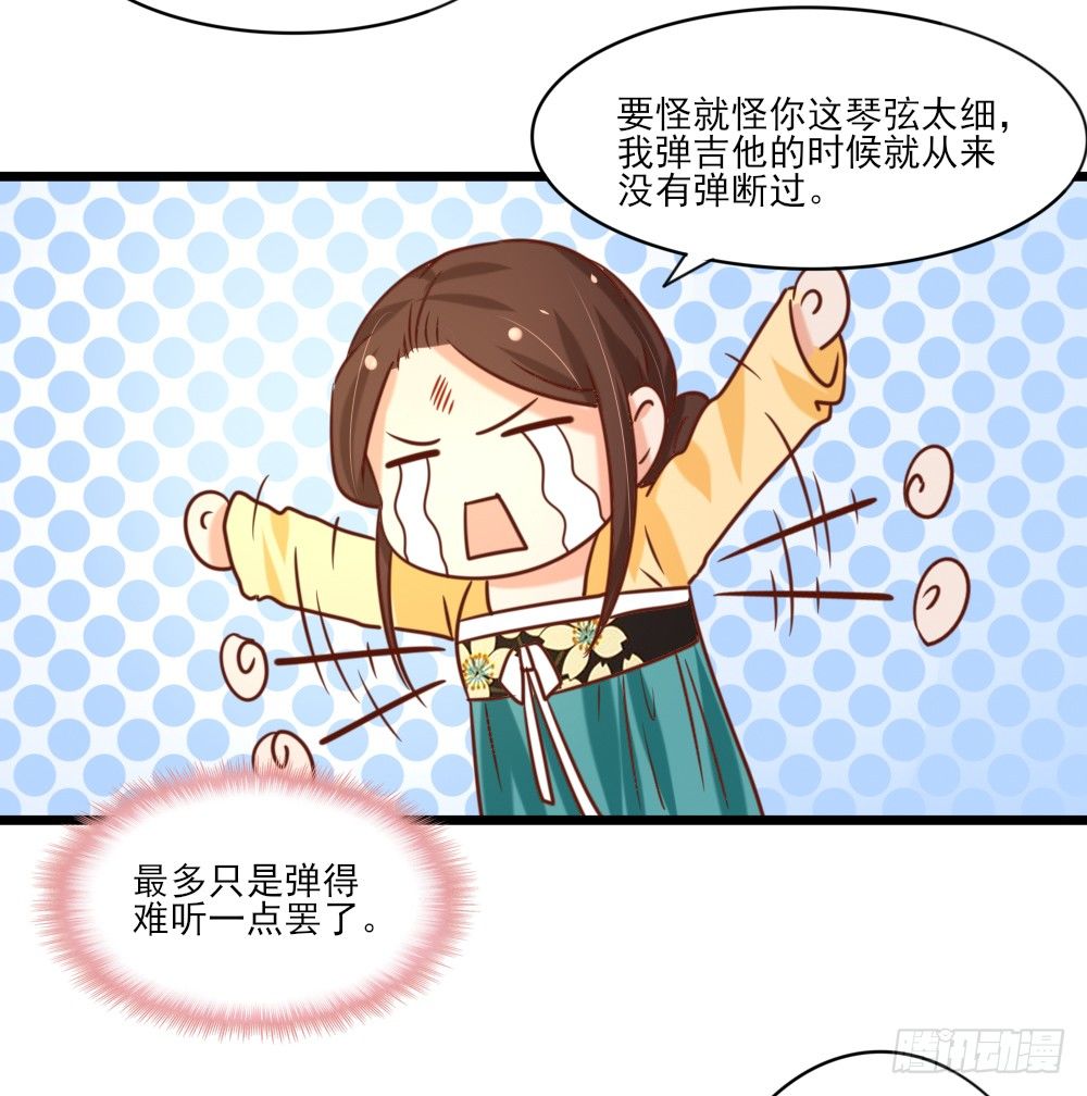 《红颜不亡国》表演魔术 第47页