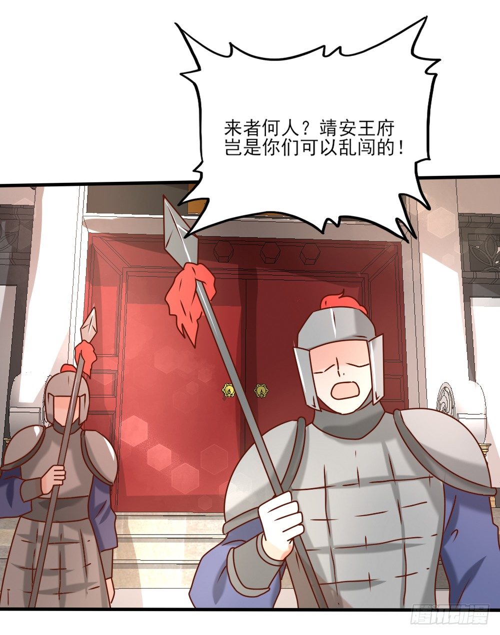 《红颜不亡国》表演魔术 第4页