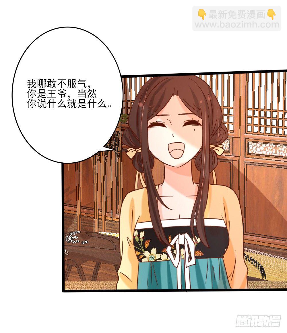 《红颜不亡国》表演魔术 第50页