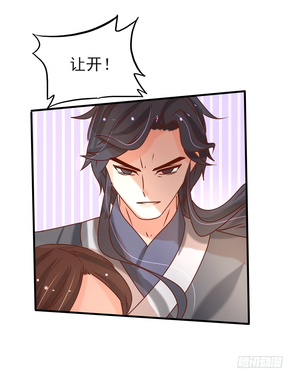 《红颜不亡国》表演魔术 第5页