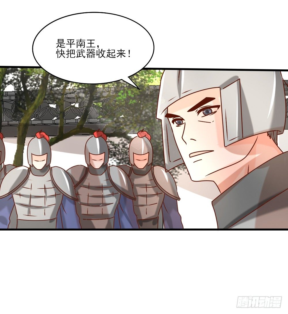 《红颜不亡国》表演魔术 第6页