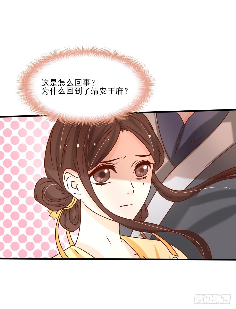 《红颜不亡国》表演魔术 第8页