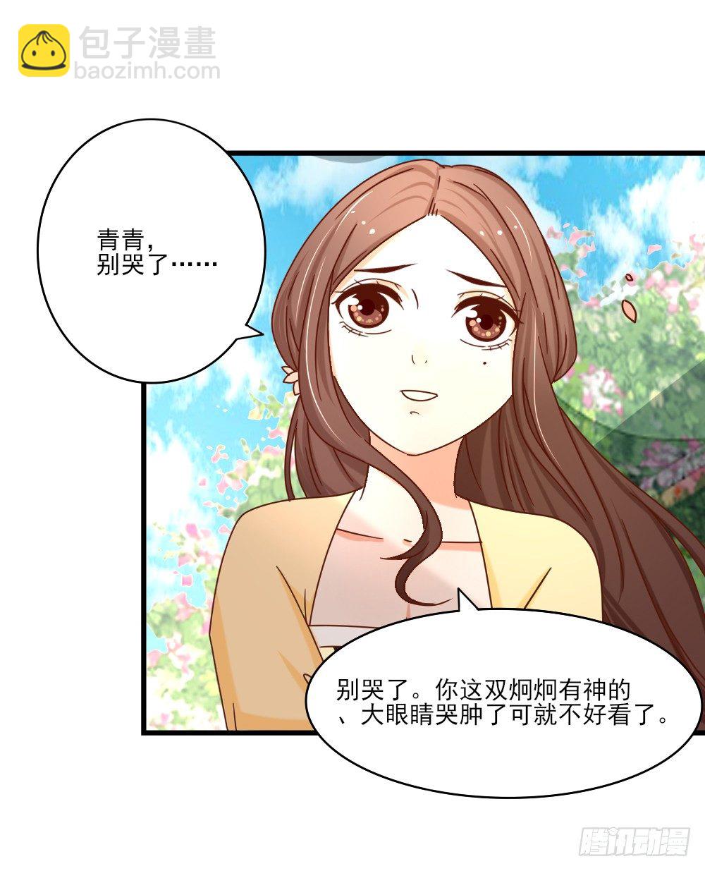 《红颜不亡国》友情与爱情 第14页