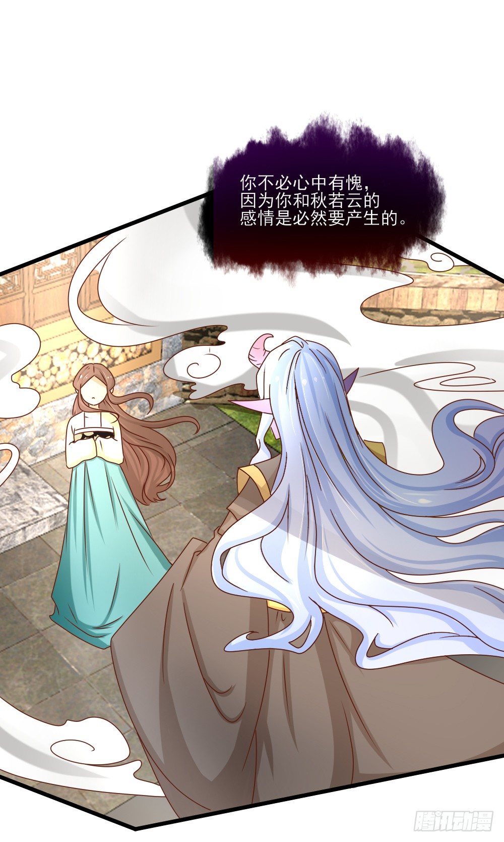 《红颜不亡国》友情与爱情 第18页