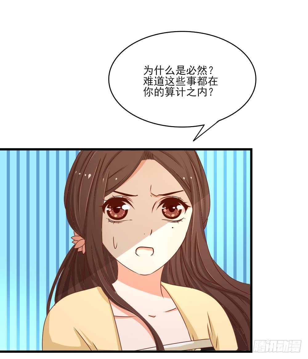 《红颜不亡国》友情与爱情 第19页