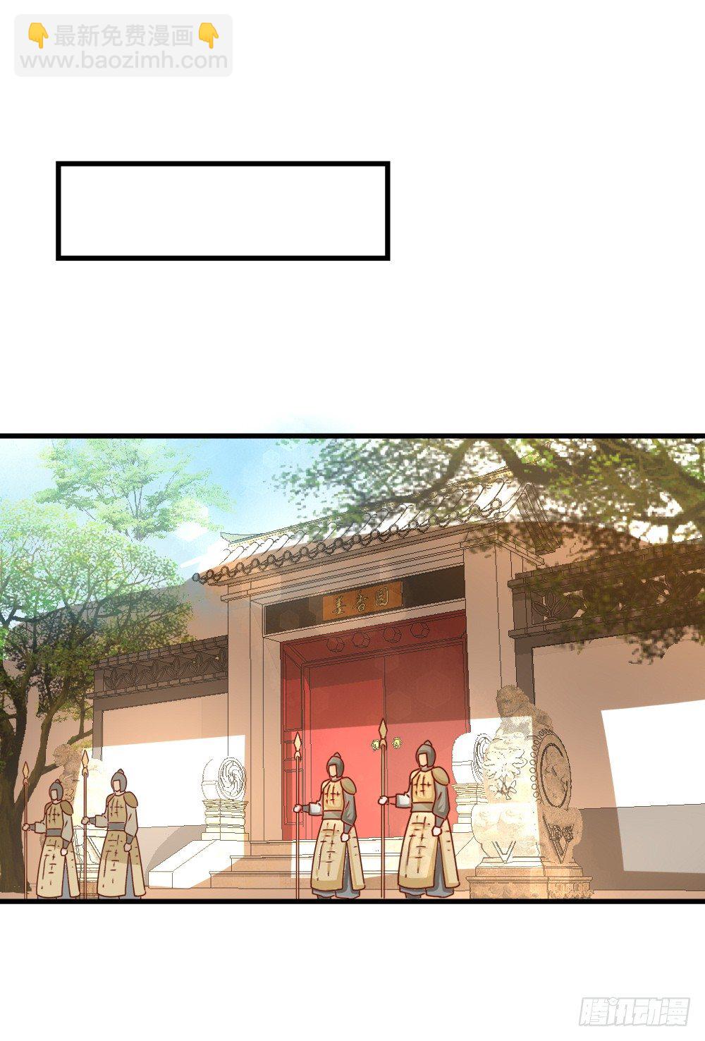 《红颜不亡国》友情与爱情 第23页