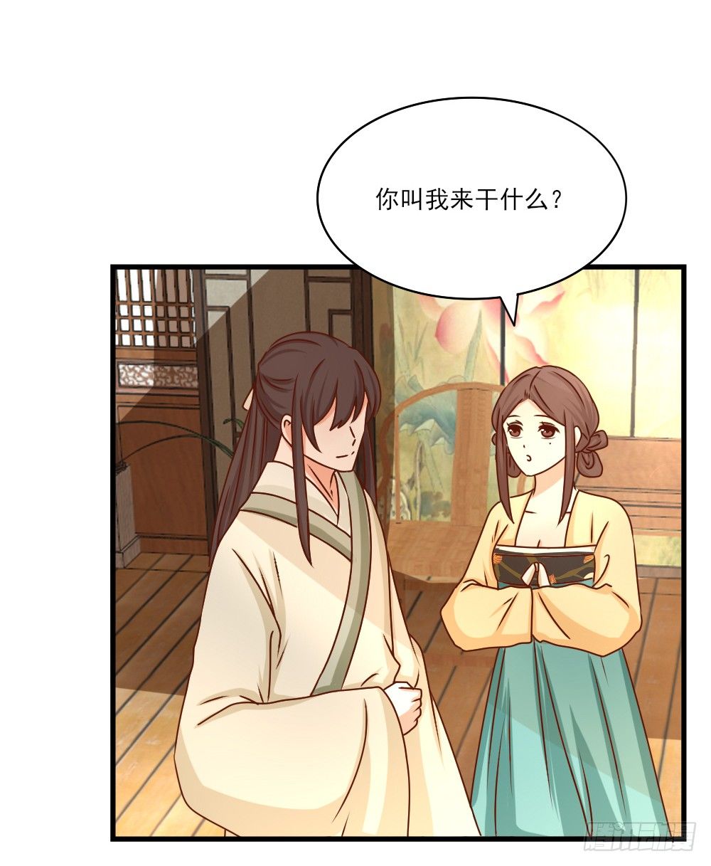 《红颜不亡国》友情与爱情 第24页