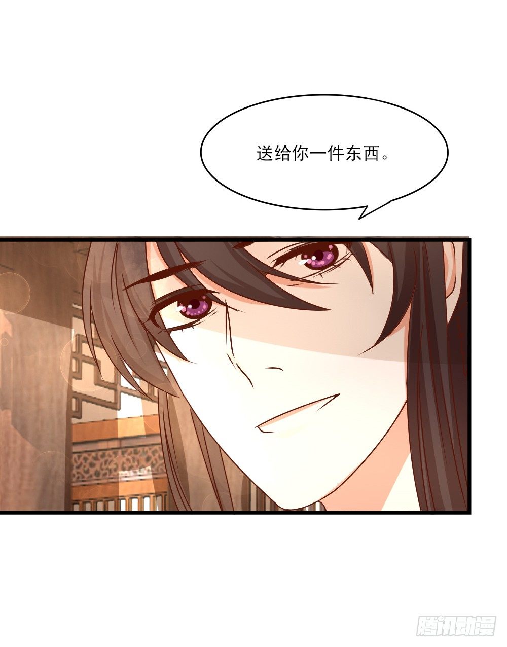 《红颜不亡国》友情与爱情 第25页