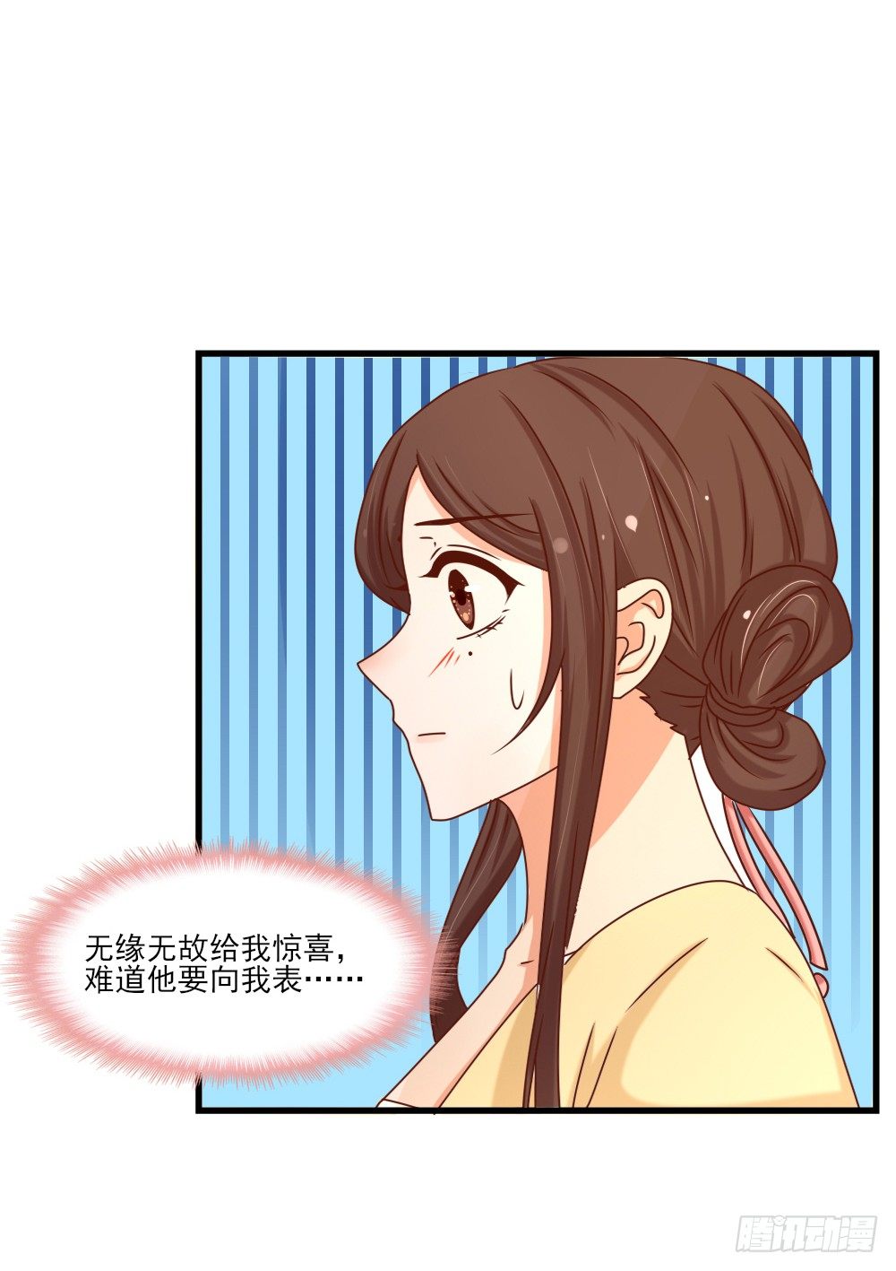 《红颜不亡国》友情与爱情 第33页