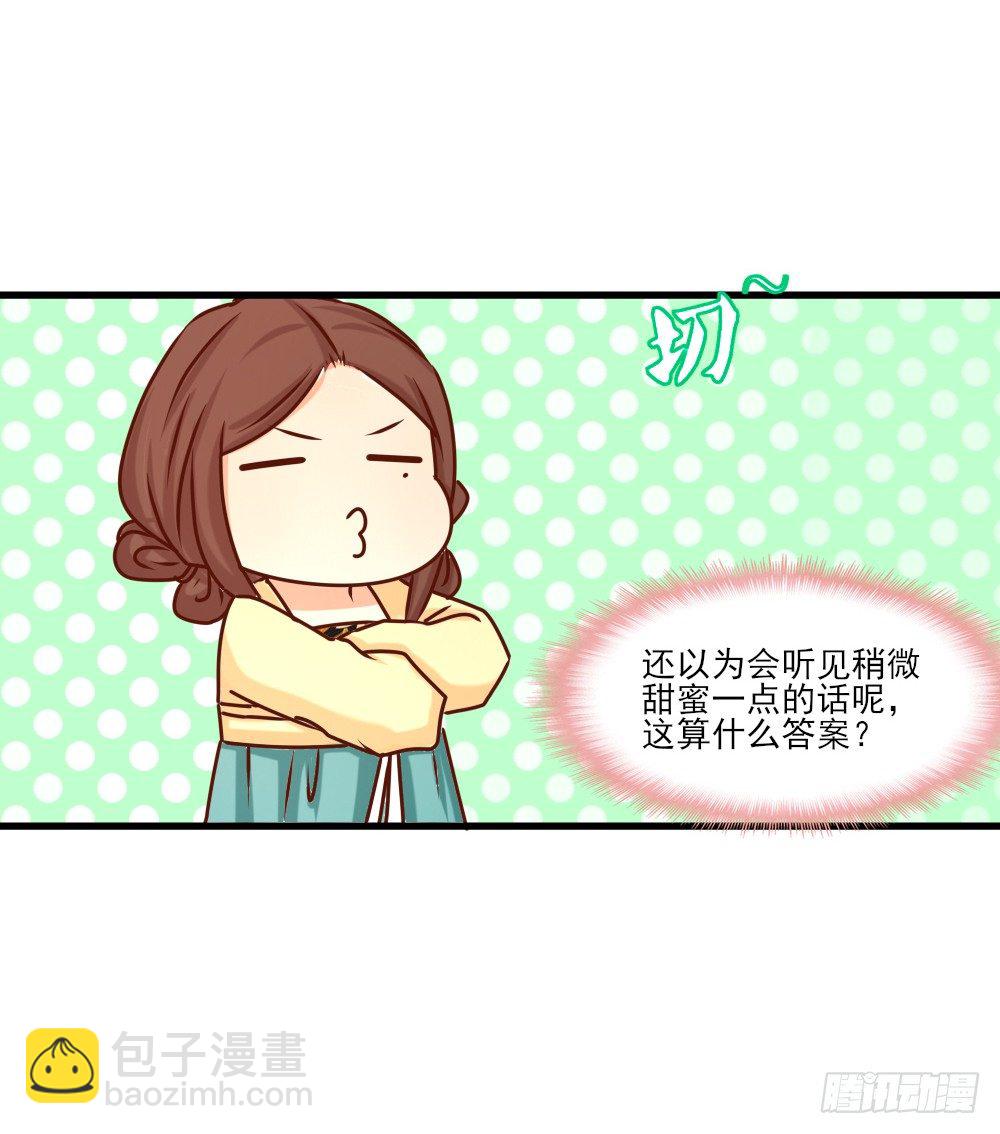《红颜不亡国》友情与爱情 第35页
