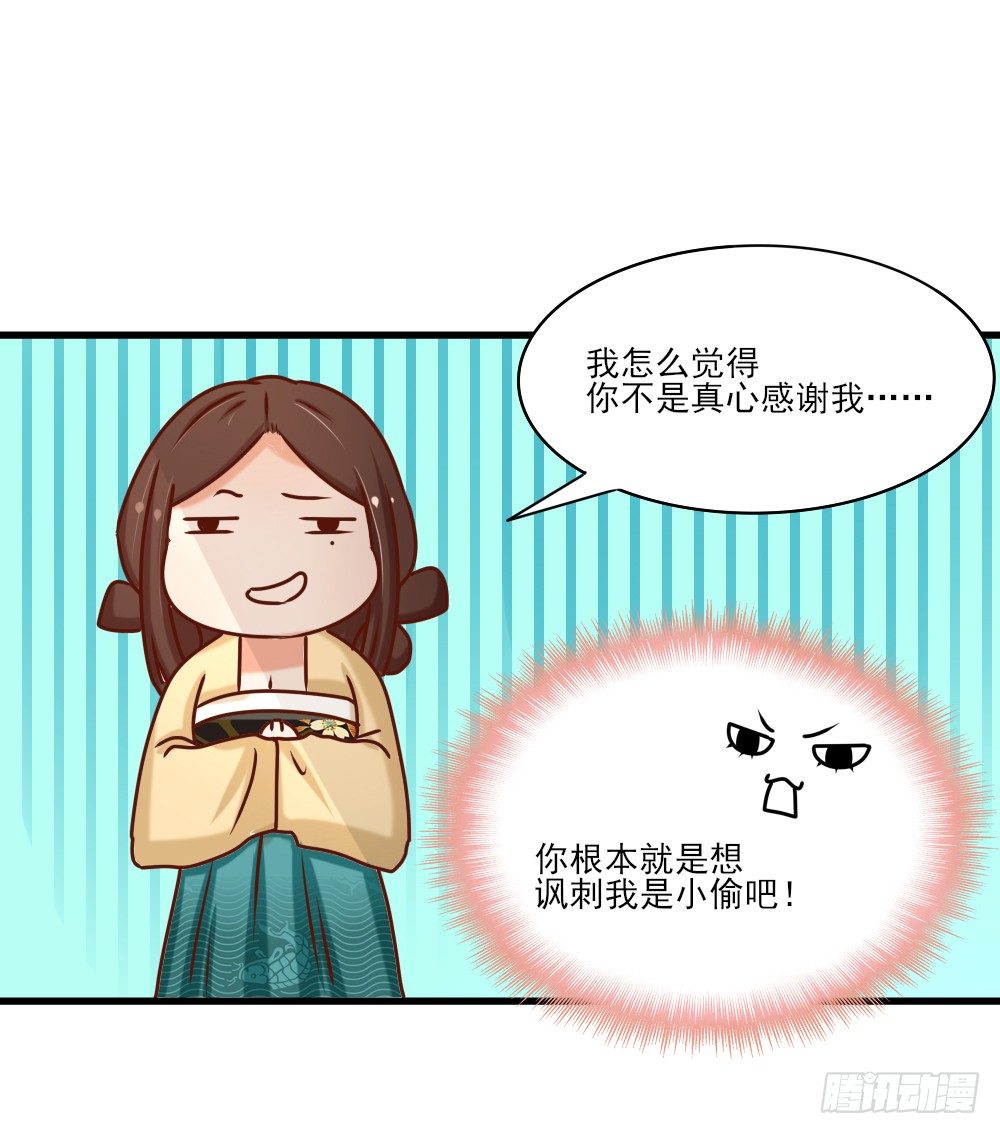 《红颜不亡国》友情与爱情 第37页